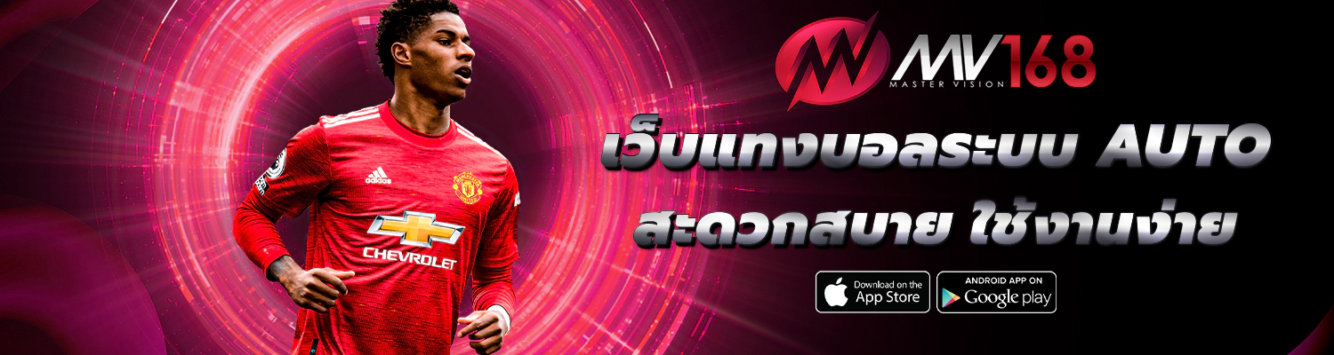 แทงบอล ออนไลน์ ทางเข้า เว็บตรง มีครบทุกคู่ ทุกลีค